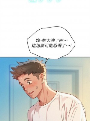 [犬子 & 經文旗] 漂亮幹姐姐 1-160 官方中文（完結）_0581_64