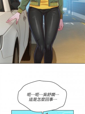 [犬子 & 經文旗] 漂亮幹姐姐 1-160 官方中文（完結）_0584_67