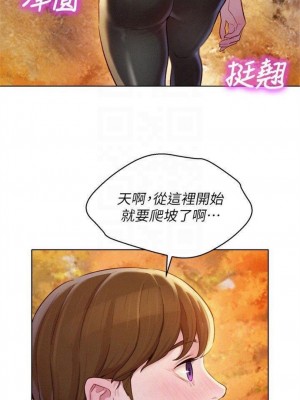 [犬子 & 經文旗] 漂亮幹姐姐 1-160 官方中文（完結）_0588_71