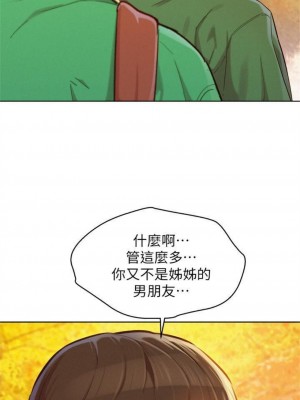 [犬子 & 經文旗] 漂亮幹姐姐 1-160 官方中文（完結）_0589_72