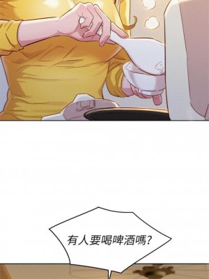 [犬子 & 經文旗] 漂亮幹姐姐 1-160 官方中文（完結）_0591_74