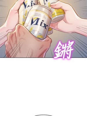 [犬子 & 經文旗] 漂亮幹姐姐 1-160 官方中文（完結）_0592_75