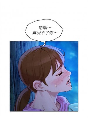 [犬子 & 經文旗] 漂亮幹姐姐 1-160 官方中文（完結）_0594_77