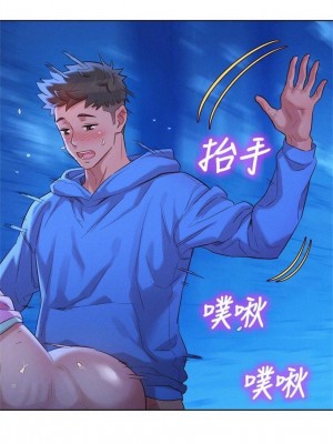 [犬子 & 經文旗] 漂亮幹姐姐 1-160 官方中文（完結）_0599_82