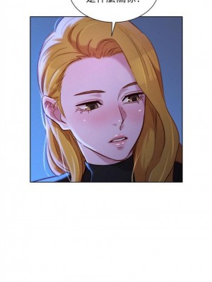 [犬子 & 經文旗] 漂亮幹姐姐 1-160 官方中文（完結）_0603_86