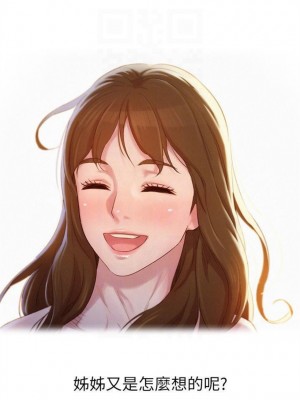 [犬子 & 經文旗] 漂亮幹姐姐 1-160 官方中文（完結）_0608_05