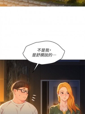 [犬子 & 經文旗] 漂亮幹姐姐 1-160 官方中文（完結）_0610_07