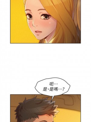 [犬子 & 經文旗] 漂亮幹姐姐 1-160 官方中文（完結）_0611_08