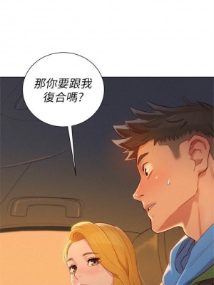 [犬子 & 經文旗] 漂亮幹姐姐 1-160 官方中文（完結）_0612_09