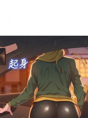 [犬子 & 經文旗] 漂亮幹姐姐 1-160 官方中文（完結）_0615_12