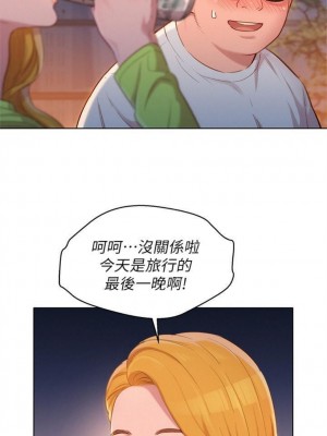 [犬子 & 經文旗] 漂亮幹姐姐 1-160 官方中文（完結）_0617_14