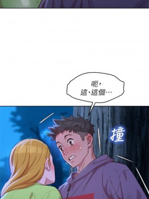 [犬子 & 經文旗] 漂亮幹姐姐 1-160 官方中文（完結）_0618_15