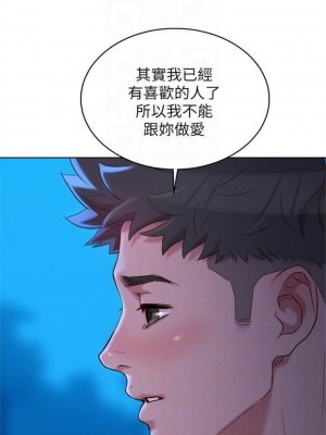 [犬子 & 經文旗] 漂亮幹姐姐 1-160 官方中文（完結）_0623_03