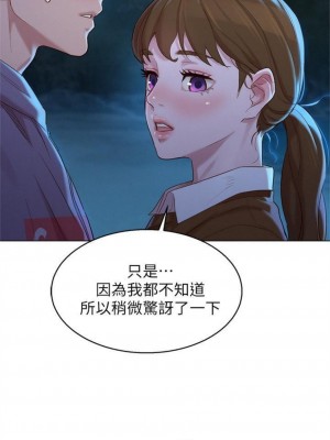 [犬子 & 經文旗] 漂亮幹姐姐 1-160 官方中文（完結）_0627_07