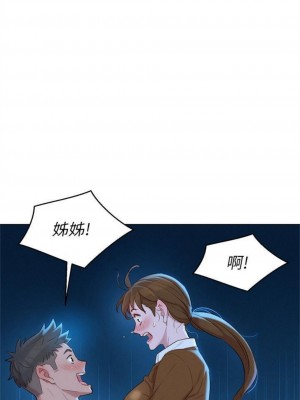 [犬子 & 經文旗] 漂亮幹姐姐 1-160 官方中文（完結）_0628_08