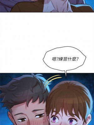 [犬子 & 經文旗] 漂亮幹姐姐 1-160 官方中文（完結）_0632_04