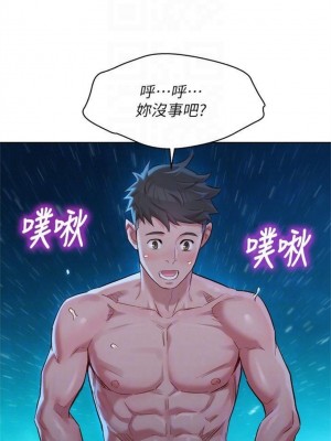 [犬子 & 經文旗] 漂亮幹姐姐 1-160 官方中文（完結）_0642_39