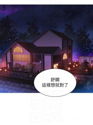 [犬子 & 經文旗] 漂亮幹姐姐 1-160 官方中文（完結）_0652_49