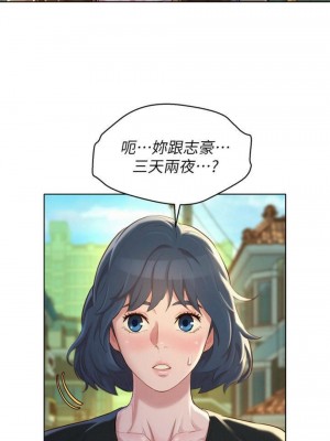 [犬子 & 經文旗] 漂亮幹姐姐 1-160 官方中文（完結）_0655_52