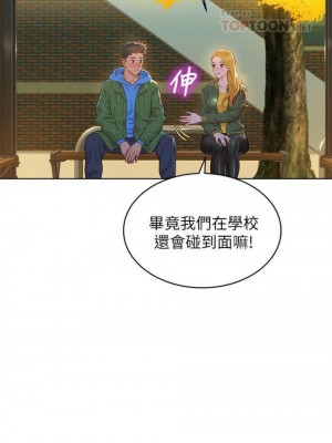 [犬子 & 經文旗] 漂亮幹姐姐 1-160 官方中文（完結）_0658_55