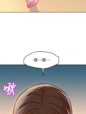 [犬子 & 經文旗] 漂亮幹姐姐 1-160 官方中文（完結）_0666_63