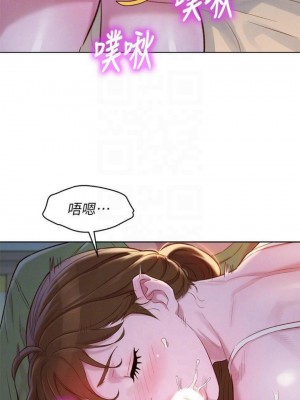 [犬子 & 經文旗] 漂亮幹姐姐 1-160 官方中文（完結）_0668_65