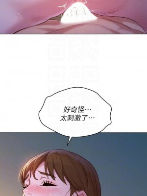 [犬子 & 經文旗] 漂亮幹姐姐 1-160 官方中文（完結）_0678_75