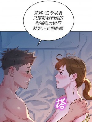 [犬子 & 經文旗] 漂亮幹姐姐 1-160 官方中文（完結）_0687_84