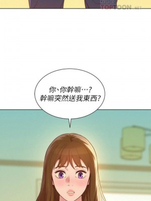 [犬子 & 經文旗] 漂亮幹姐姐 1-160 官方中文（完結）_0688_85