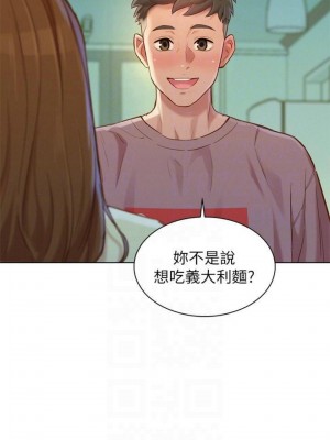 [犬子 & 經文旗] 漂亮幹姐姐 1-160 官方中文（完結）_0689_86