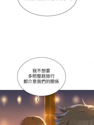 [犬子 & 經文旗] 漂亮幹姐姐 1-160 官方中文（完結）_0692_89