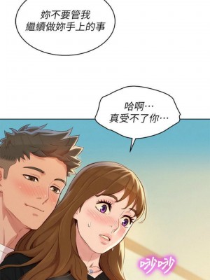 [犬子 & 經文旗] 漂亮幹姐姐 1-160 官方中文（完結）_0695_92