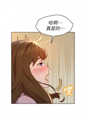 [犬子 & 經文旗] 漂亮幹姐姐 1-160 官方中文（完結）_0706_10