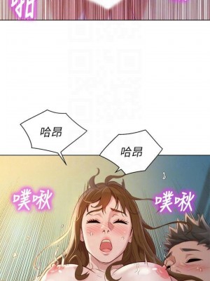 [犬子 & 經文旗] 漂亮幹姐姐 1-160 官方中文（完結）_0708_13
