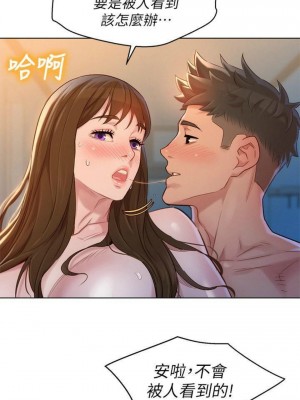 [犬子 & 經文旗] 漂亮幹姐姐 1-160 官方中文（完結）_0709_14