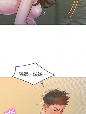 [犬子 & 經文旗] 漂亮幹姐姐 1-160 官方中文（完結）_0711_16