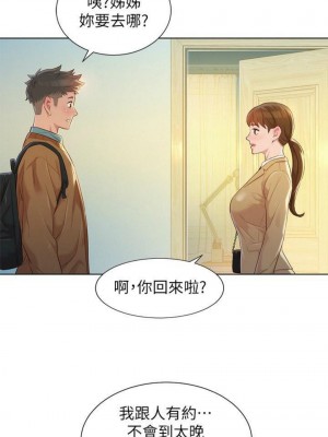 [犬子 & 經文旗] 漂亮幹姐姐 1-160 官方中文（完結）_0715_20