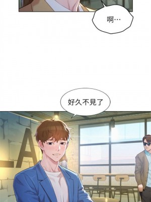 [犬子 & 經文旗] 漂亮幹姐姐 1-160 官方中文（完結）_0717_22