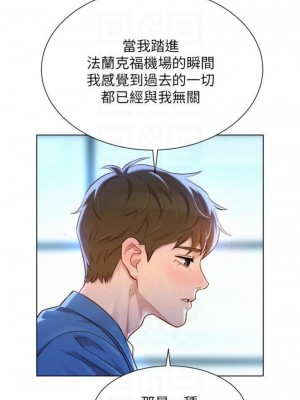 [犬子 & 經文旗] 漂亮幹姐姐 1-160 官方中文（完結）_0718_23