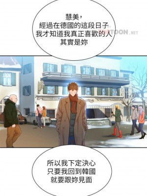 [犬子 & 經文旗] 漂亮幹姐姐 1-160 官方中文（完結）_0719_24