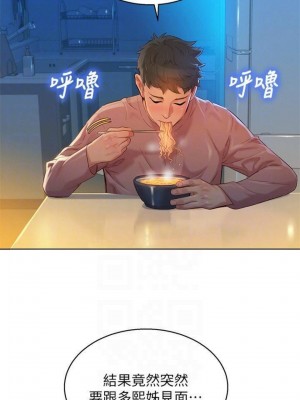 [犬子 & 經文旗] 漂亮幹姐姐 1-160 官方中文（完結）_0722_27