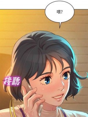 [犬子 & 經文旗] 漂亮幹姐姐 1-160 官方中文（完結）_0723_28