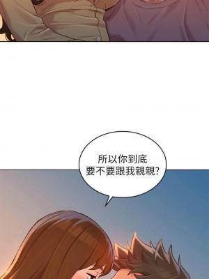 [犬子 & 經文旗] 漂亮幹姐姐 1-160 官方中文（完結）_0725_30