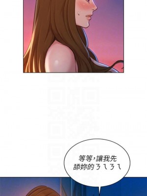 [犬子 & 經文旗] 漂亮幹姐姐 1-160 官方中文（完結）_0730_35