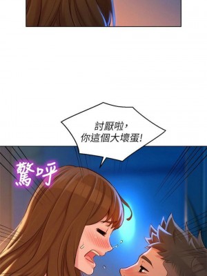 [犬子 & 經文旗] 漂亮幹姐姐 1-160 官方中文（完結）_0735_40