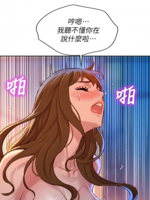 [犬子 & 經文旗] 漂亮幹姐姐 1-160 官方中文（完結）_0737_42