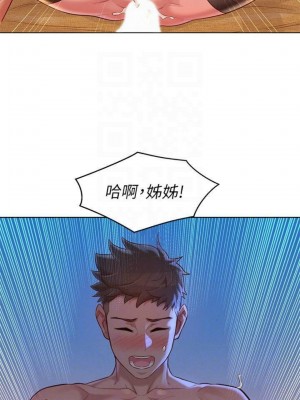 [犬子 & 經文旗] 漂亮幹姐姐 1-160 官方中文（完結）_0744_49