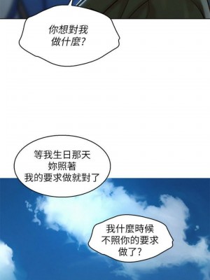 [犬子 & 經文旗] 漂亮幹姐姐 1-160 官方中文（完結）_0746_51