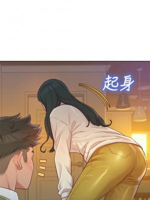 [犬子 & 經文旗] 漂亮幹姐姐 1-160 官方中文（完結）_0747_52