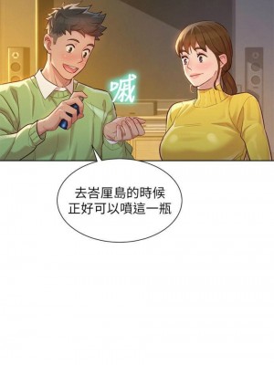 [犬子 & 經文旗] 漂亮幹姐姐 1-160 官方中文（完結）_0748_53